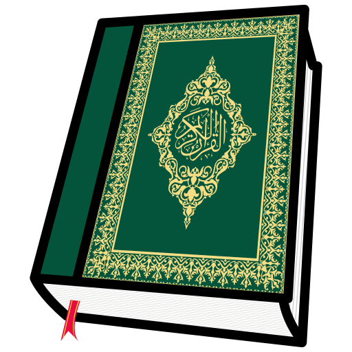 Kuran-ı Kerim